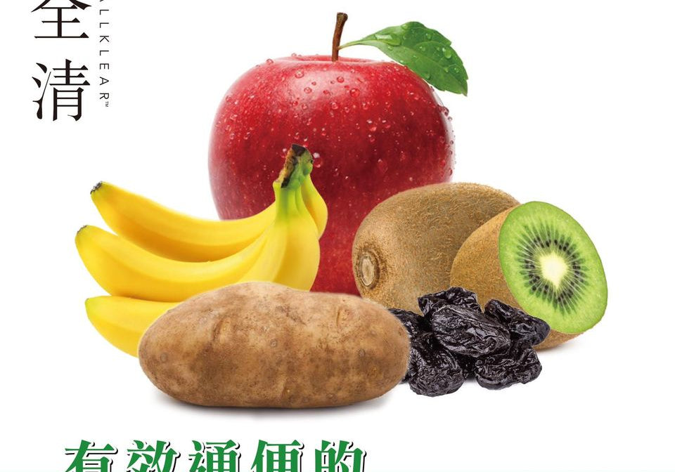 有效通便的7種天然食品  | Allklear 全清