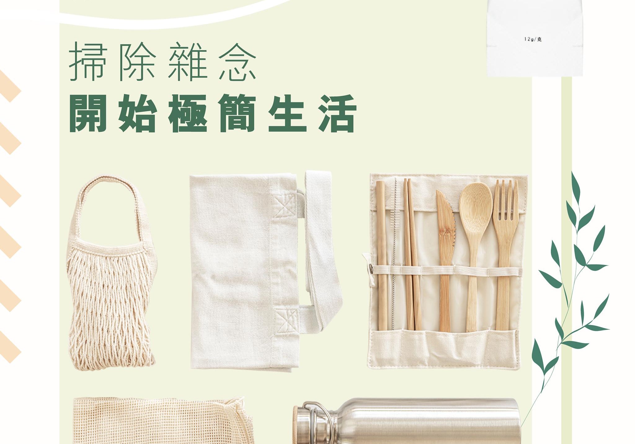 掃除雜念 開始極簡生活 | Allklear 全清