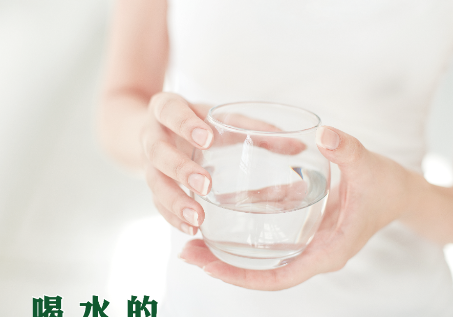 喝水的黃金時間   | Allklear 全清