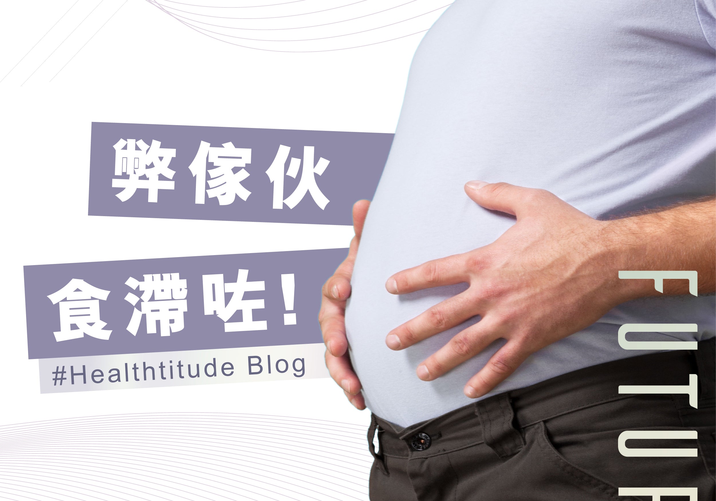弊傢伙 食滯咗！(中秋篇)  | Allklear 全清