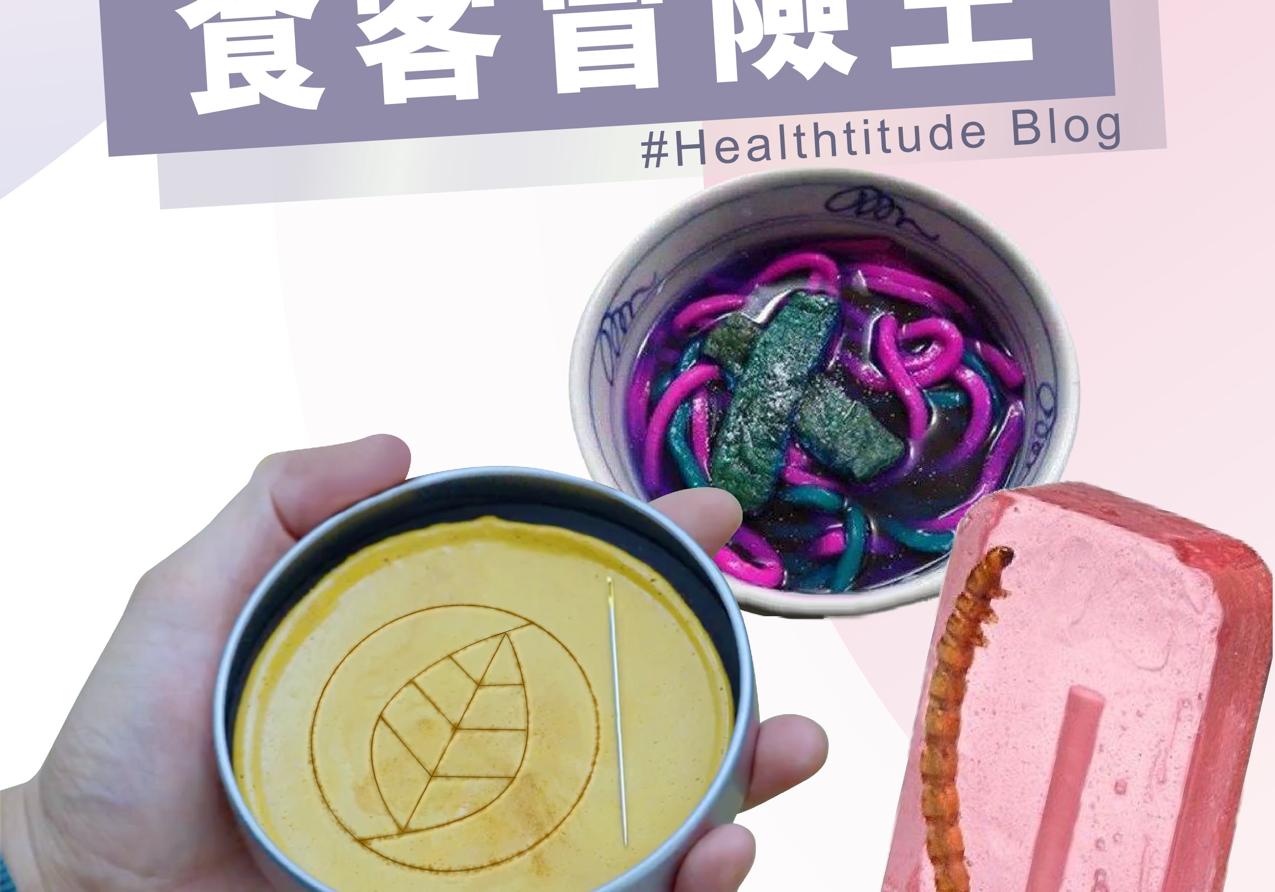 食客冒險王  | Allklear 全清
