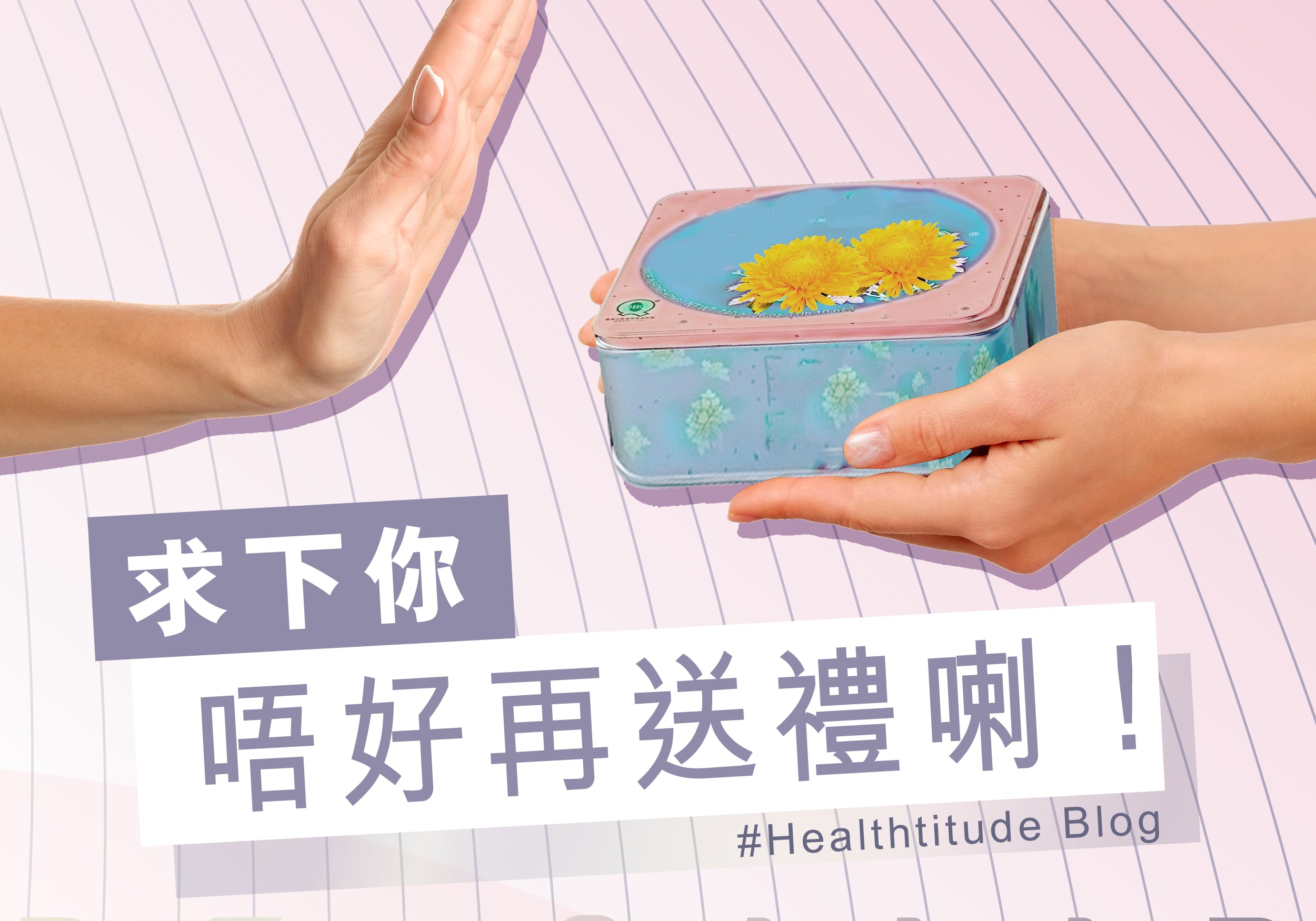 求下你唔好再送禮喇！  | Allklear 全清