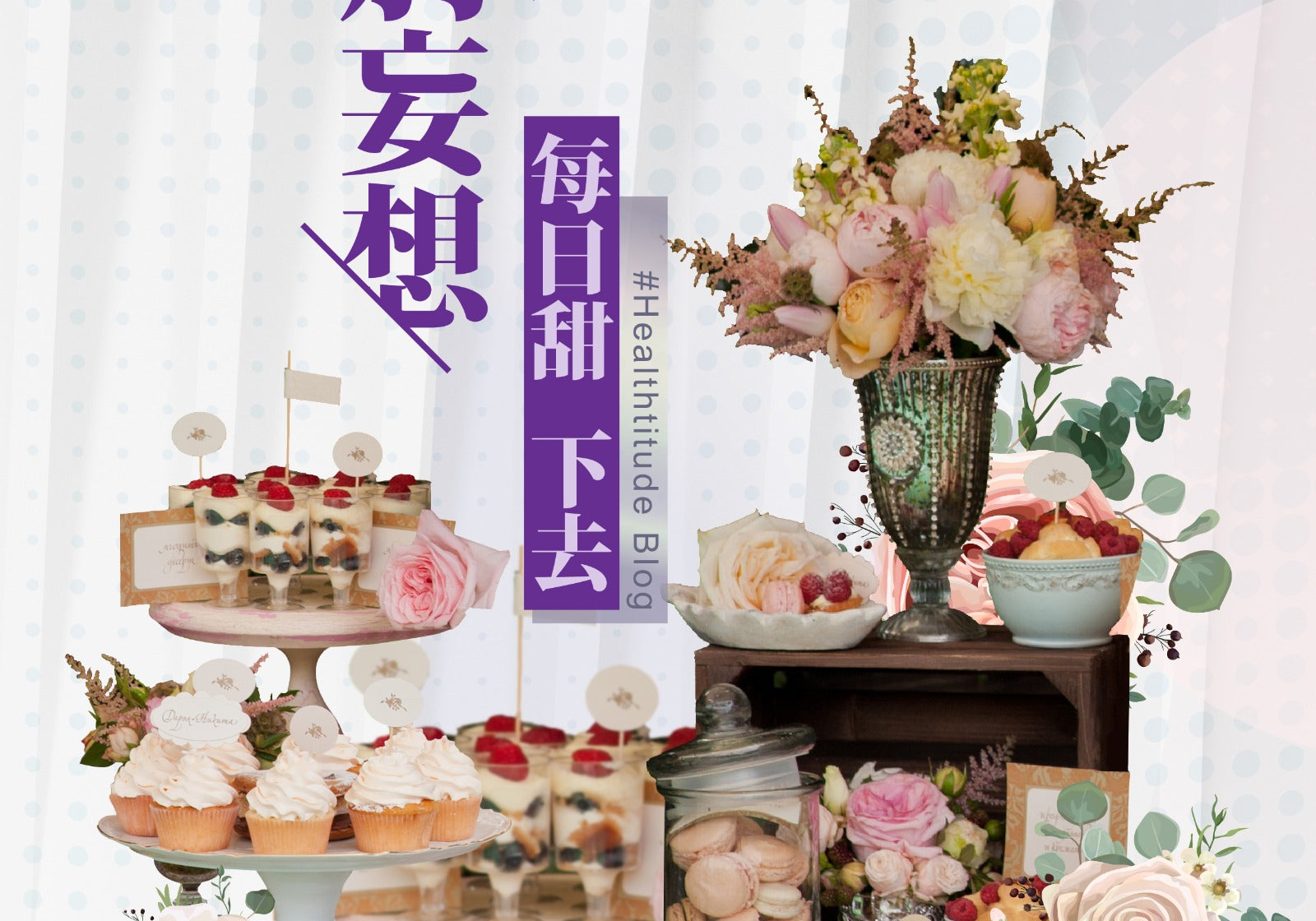 別妄想 每日甜下去  | Allklear 全清