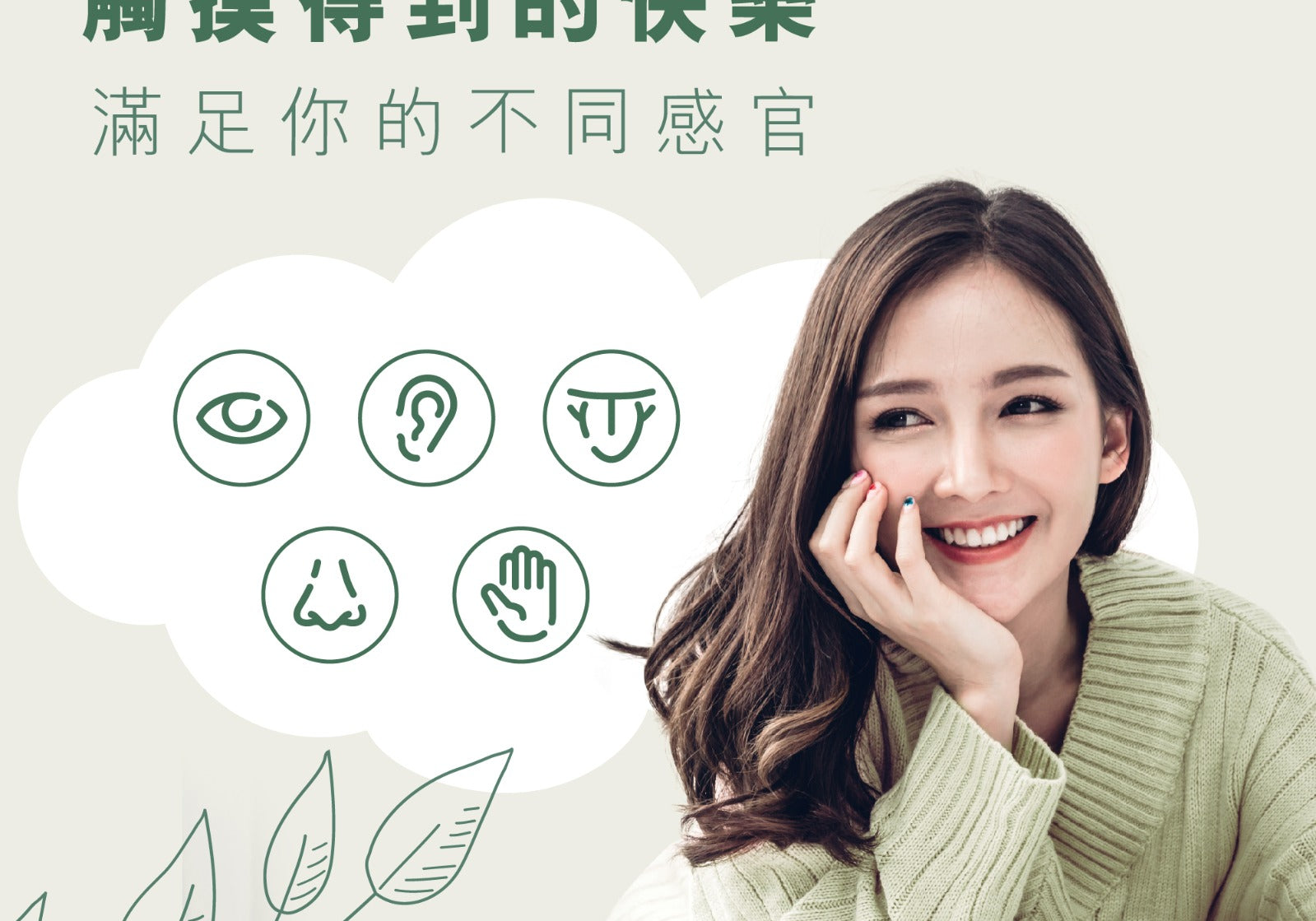 觸摸得到的快樂 | Allklear 全清