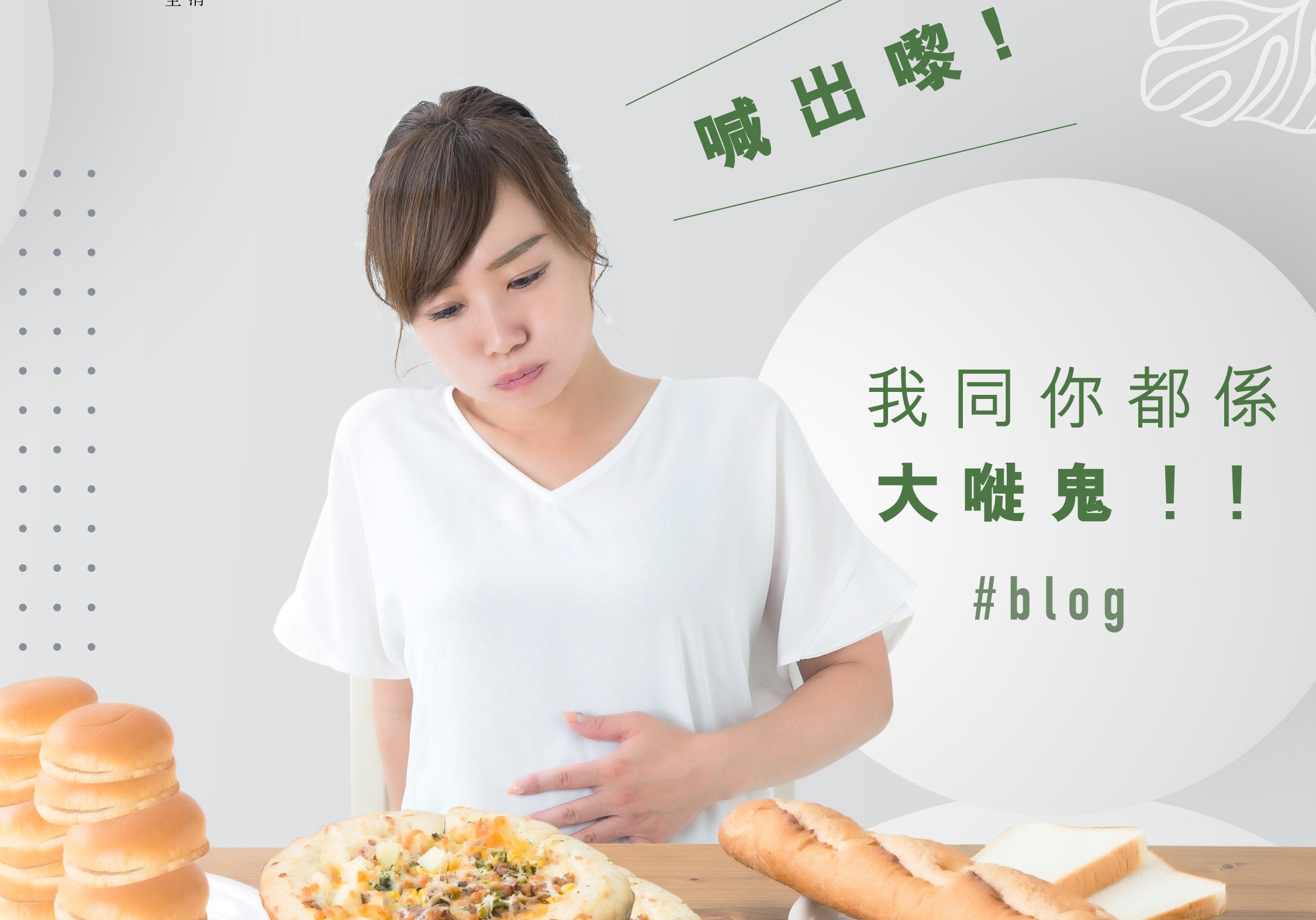 喊出嚟 我同你都係大嘥鬼 | Allklear 全清