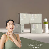 4週 全清修身套裝