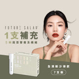 4週 全清修身套裝