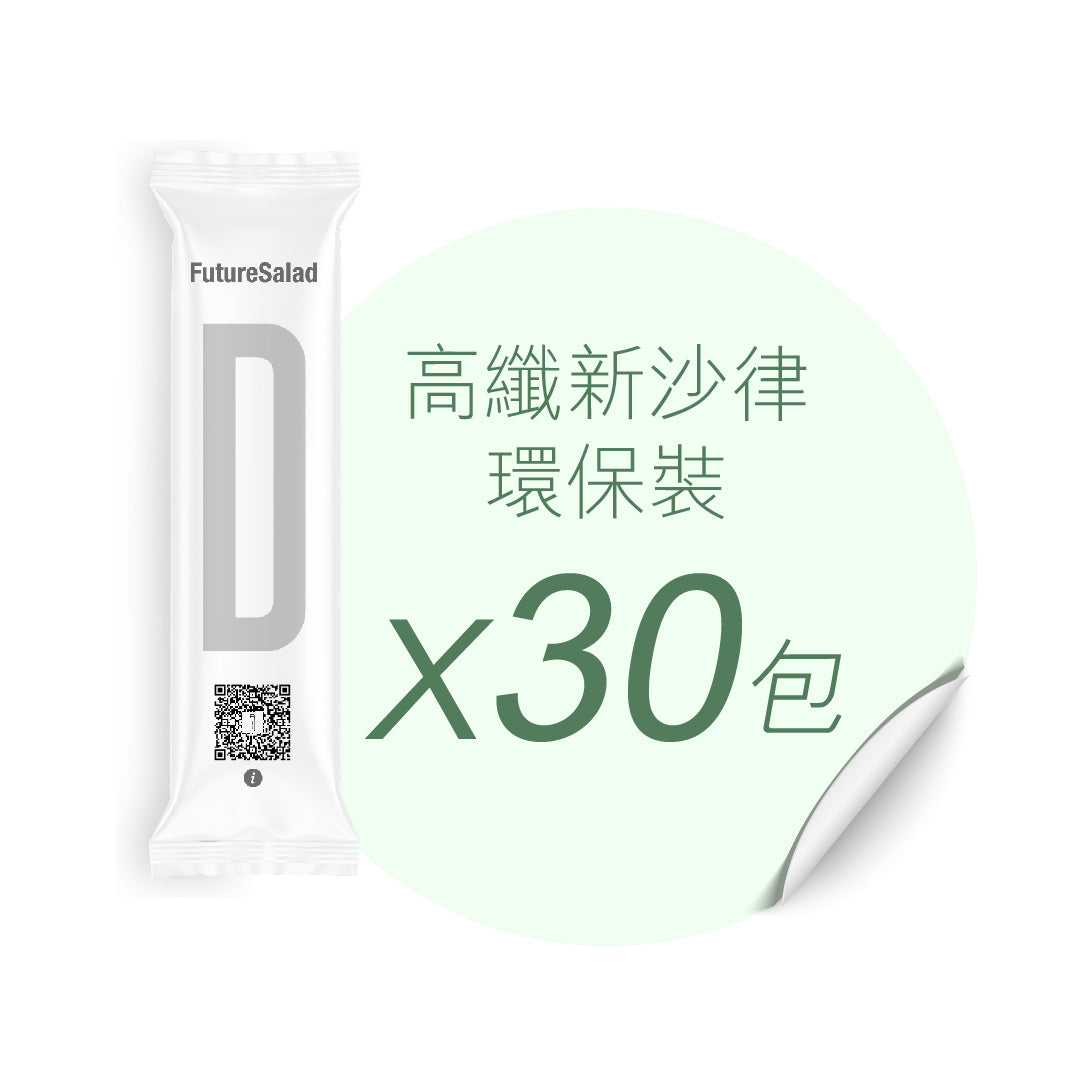 新沙律 Detox Future Salad 30條 環保裝 | Salad Drink Mix | 全清 Allklear